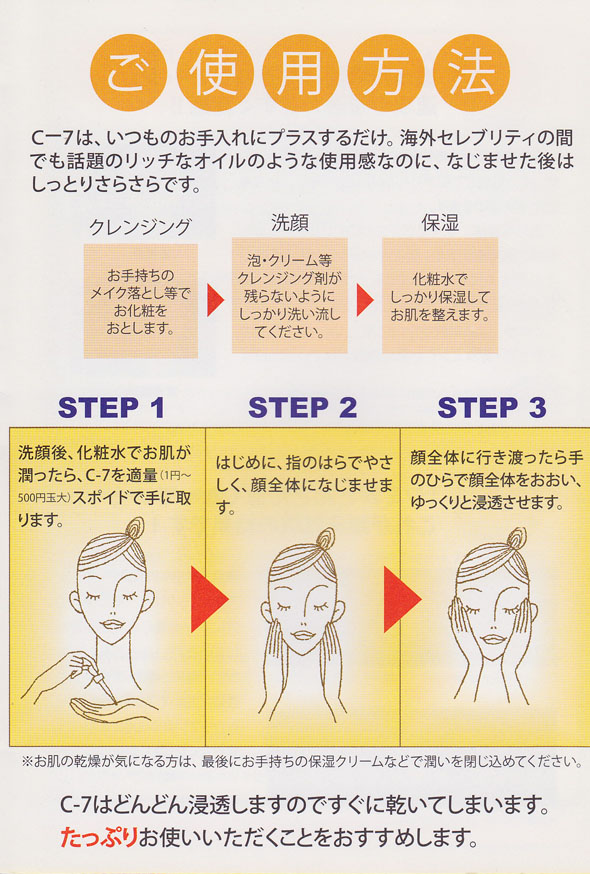 アルマダ C-7 – CHIC hair design